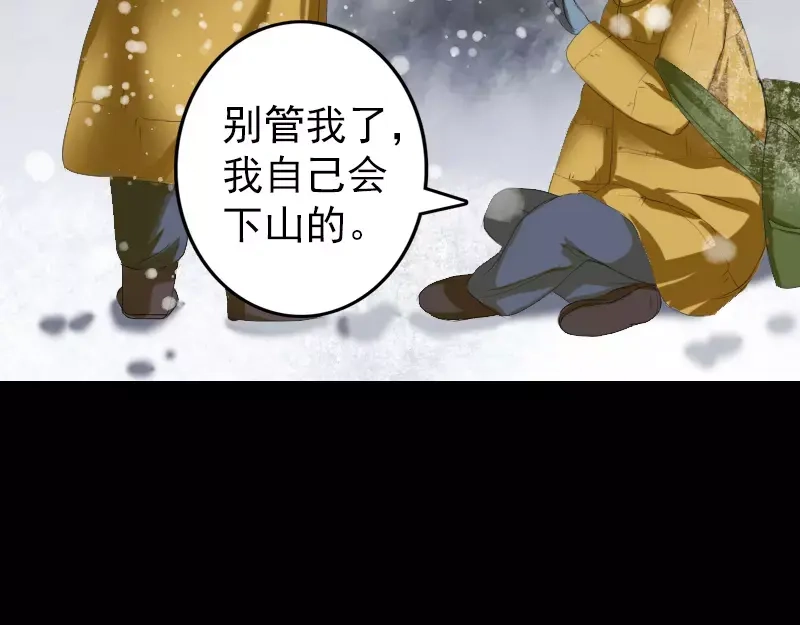《易人奇录》第119话 瞬间衰老 第24页