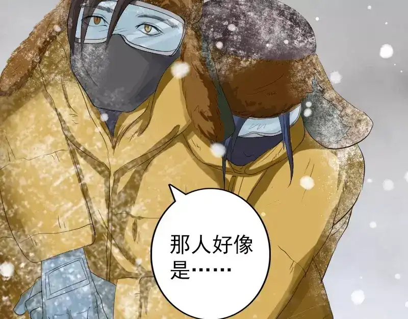 《易人奇录》第119话 瞬间衰老 第36页