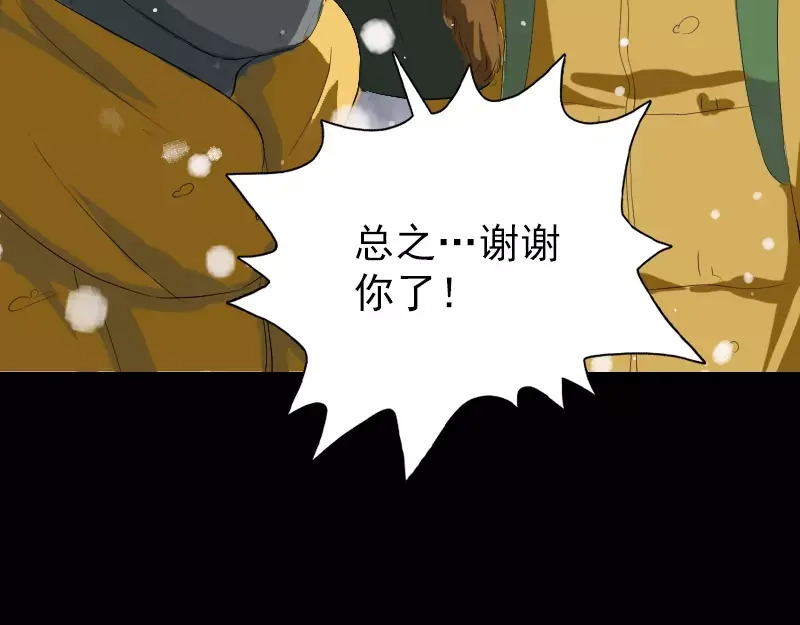 《易人奇录》第119话 瞬间衰老 第63页