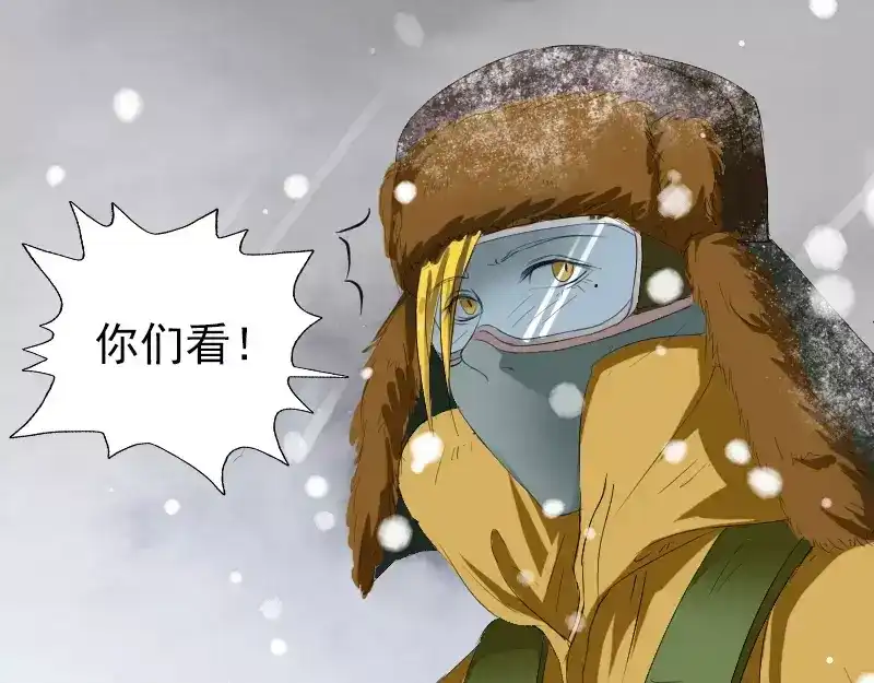 《易人奇录》第119话 瞬间衰老 第32页