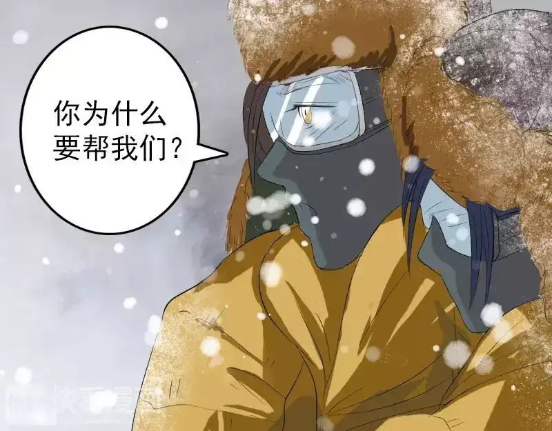 《易人奇录》第119话 瞬间衰老 第48页