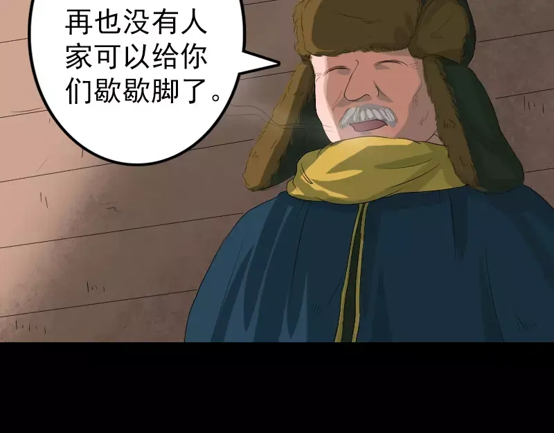 《易人奇录》第119话 瞬间衰老 第5页