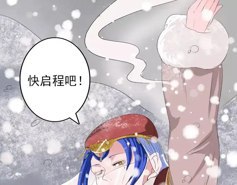 《易人奇录》第119话 瞬间衰老 第51页