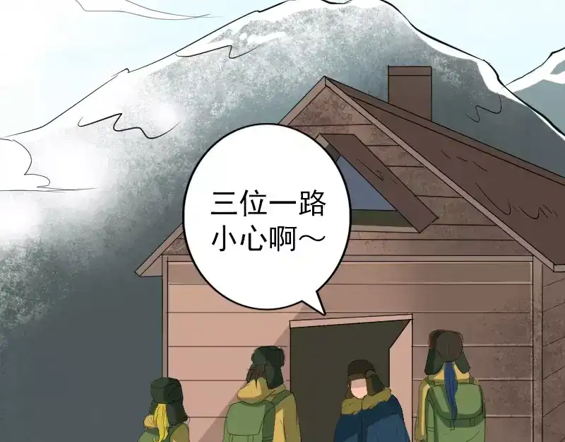 《易人奇录》第119话 瞬间衰老 第3页