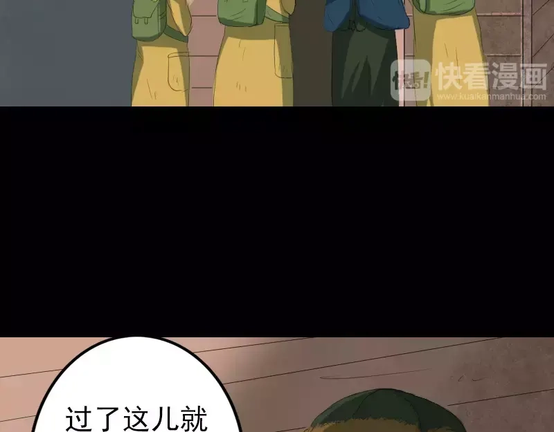 《易人奇录》第119话 瞬间衰老 第4页