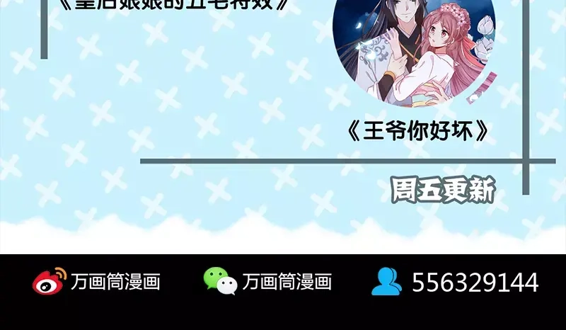 《易人奇录》第119话 瞬间衰老 第81页