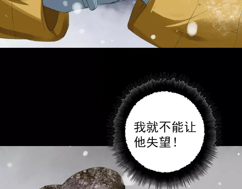 《易人奇录》第119话 瞬间衰老 第29页