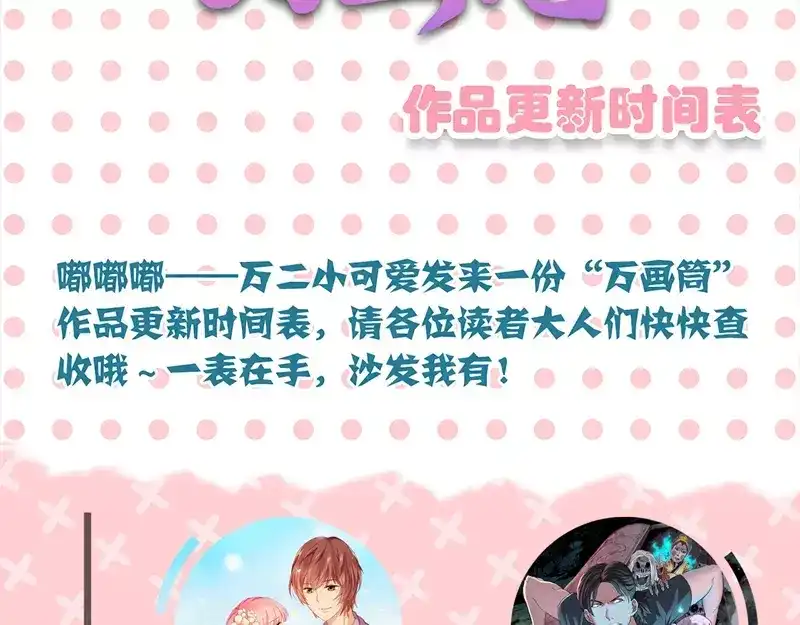 《易人奇录》第119话 瞬间衰老 第78页