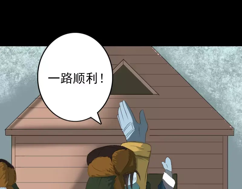 《易人奇录》第119话 瞬间衰老 第8页