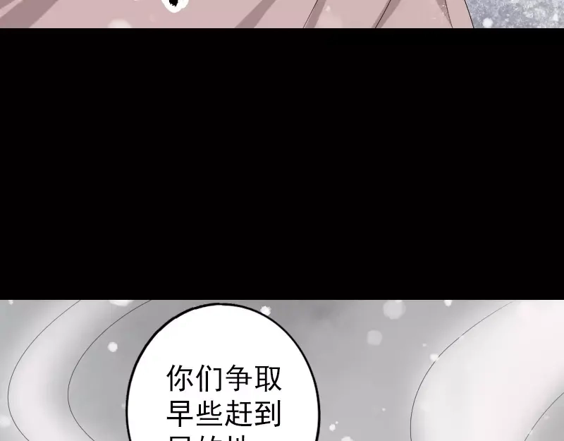 《易人奇录》第119话 瞬间衰老 第53页