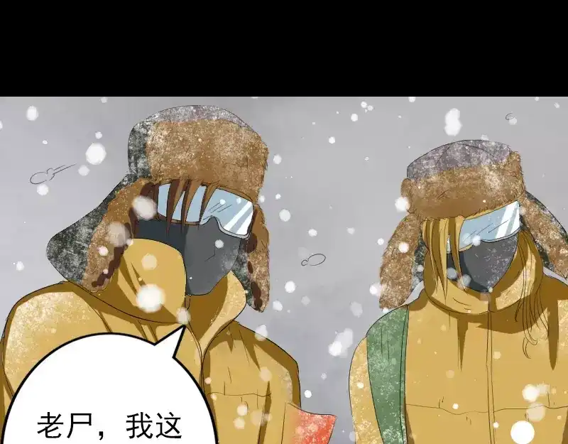 《易人奇录》第119话 瞬间衰老 第64页