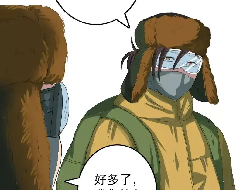 《易人奇录》第119话 瞬间衰老 第11页