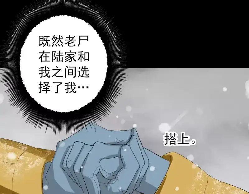 《易人奇录》第119话 瞬间衰老 第28页