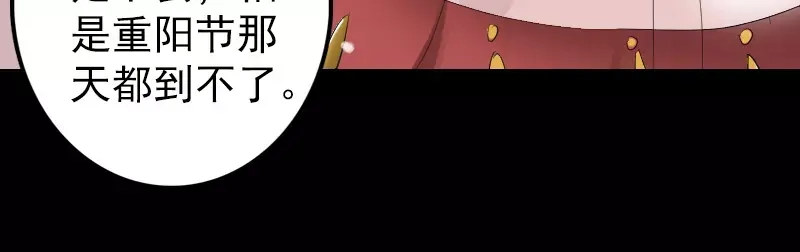 《易人奇录》第119话 瞬间衰老 第41页