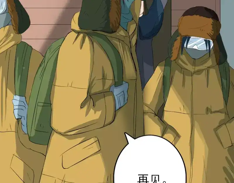 《易人奇录》第119话 瞬间衰老 第9页