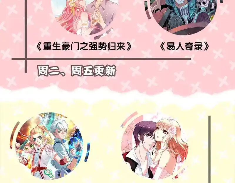 《易人奇录》第119话 瞬间衰老 第79页