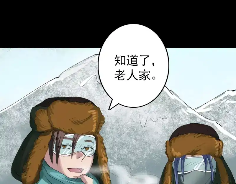 《易人奇录》第119话 瞬间衰老 第6页