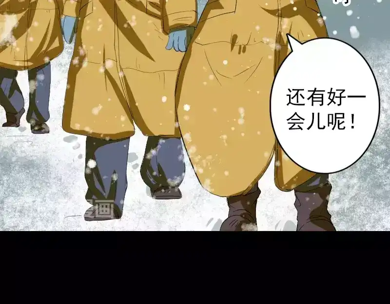 《易人奇录》第119话 瞬间衰老 第14页
