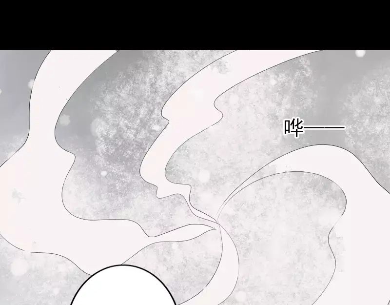 《易人奇录》第119话 瞬间衰老 第59页