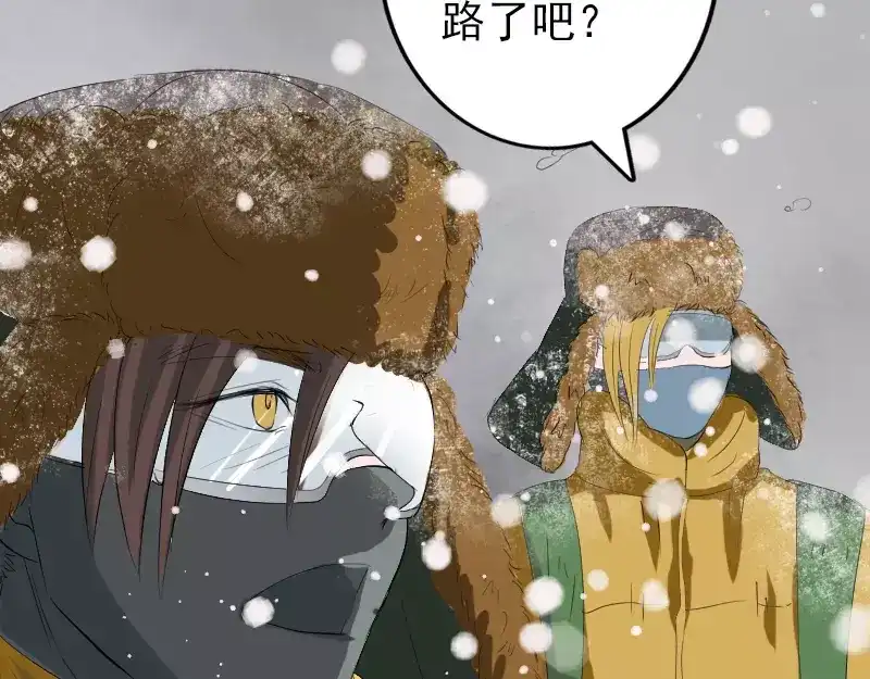 《易人奇录》第119话 瞬间衰老 第62页