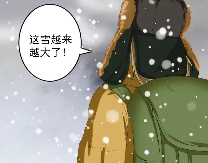 《易人奇录》第119话 瞬间衰老 第17页