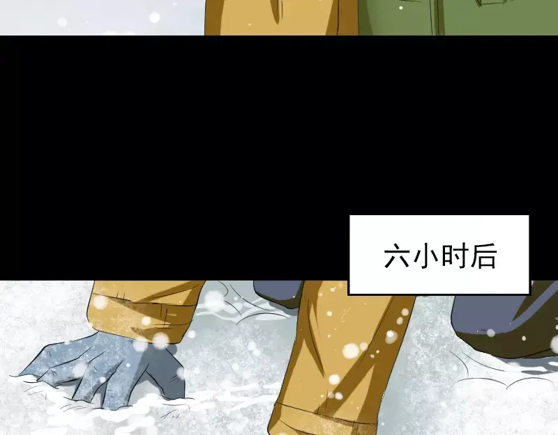 《易人奇录》第119话 瞬间衰老 第18页