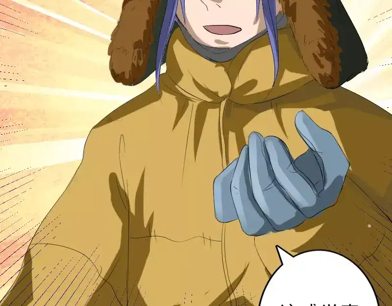 《易人奇录》第119话 瞬间衰老 第73页