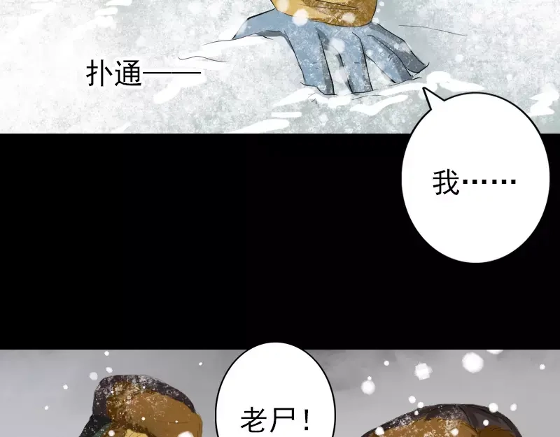 《易人奇录》第119话 瞬间衰老 第19页