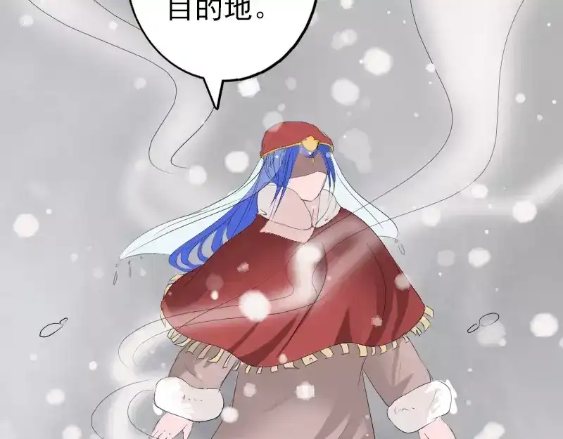 《易人奇录》第119话 瞬间衰老 第54页