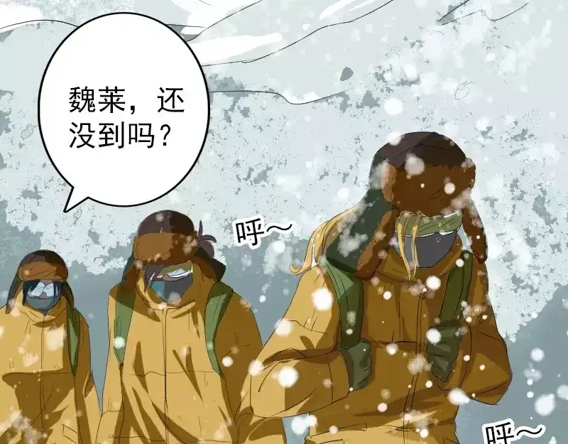 《易人奇录》第119话 瞬间衰老 第13页