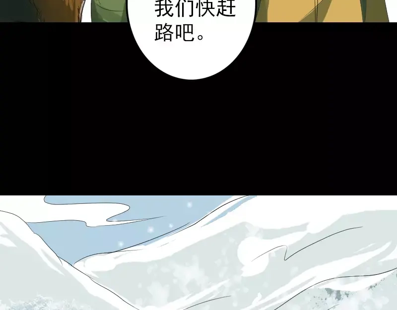 《易人奇录》第119话 瞬间衰老 第12页