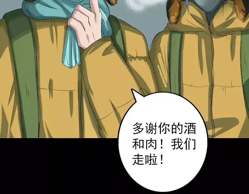 《易人奇录》第119话 瞬间衰老 第7页