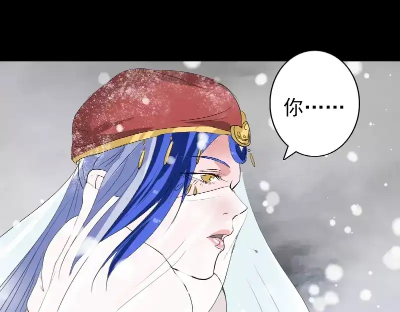 《易人奇录》第119话 瞬间衰老 第44页
