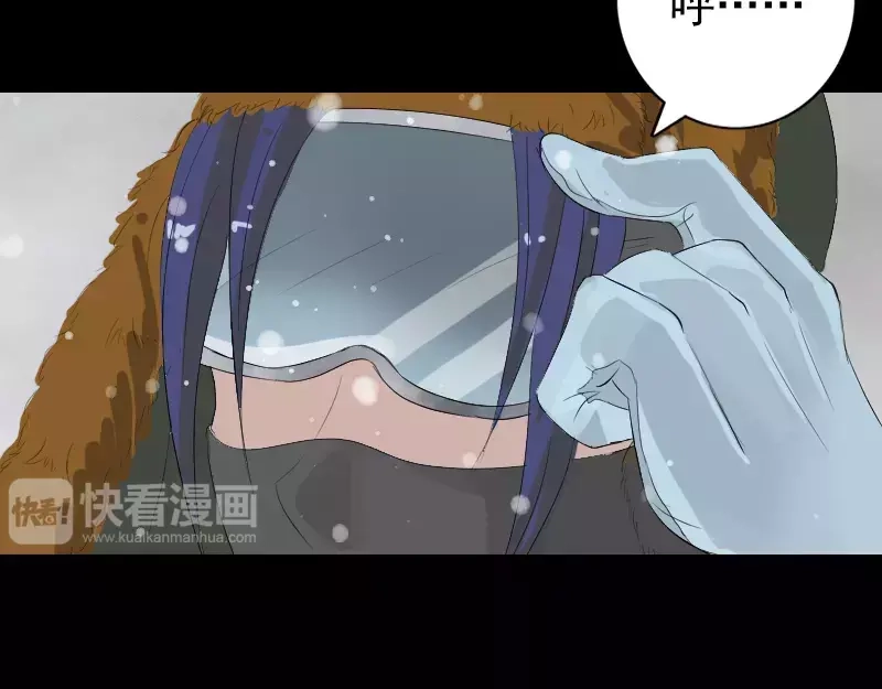 《易人奇录》第119话 瞬间衰老 第71页