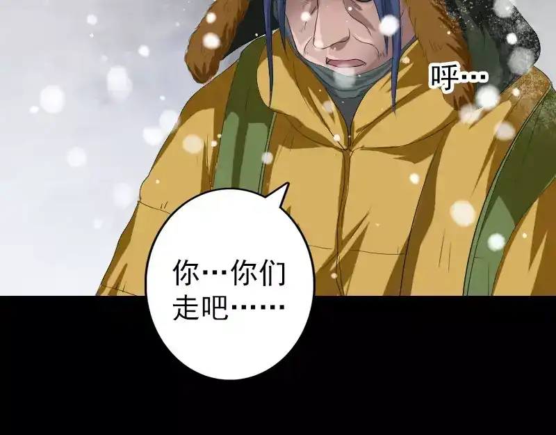 《易人奇录》第119话 瞬间衰老 第22页