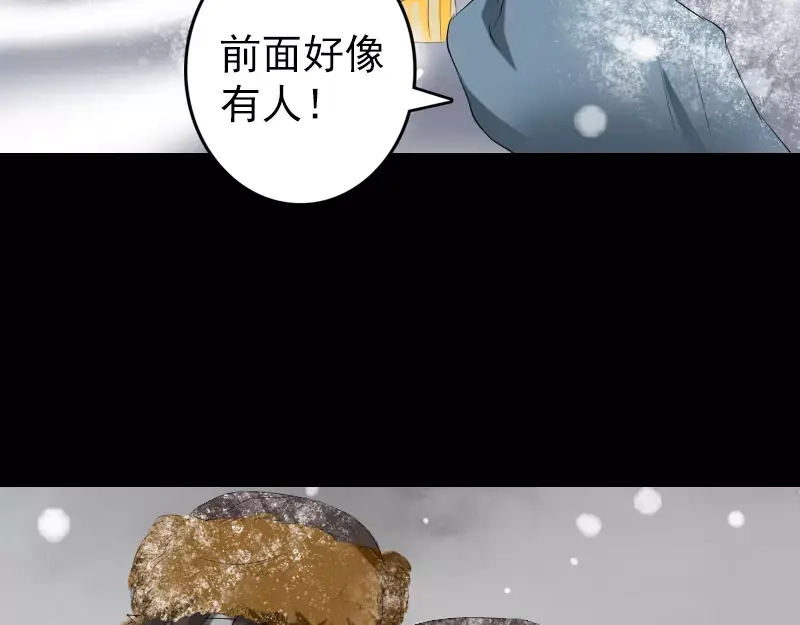《易人奇录》第119话 瞬间衰老 第35页