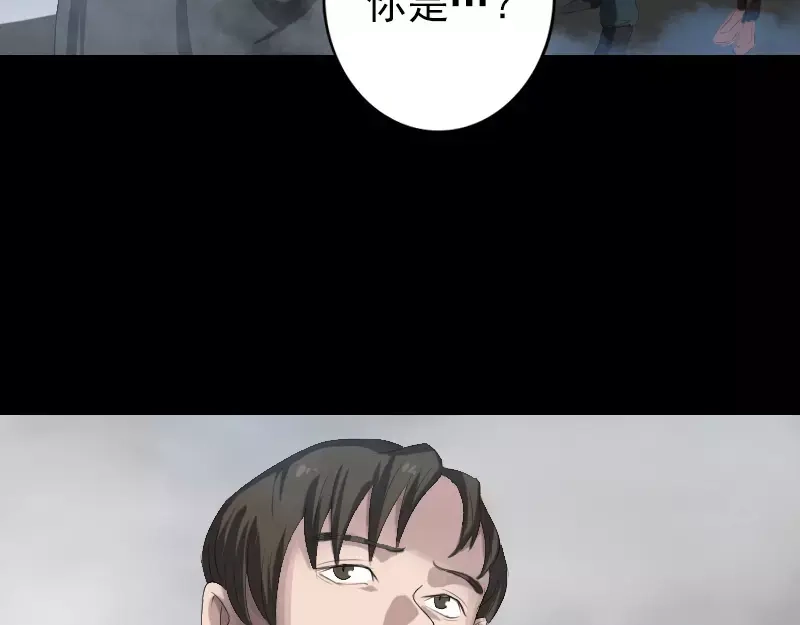 《易人奇录》第120话 这是我的人 第67页
