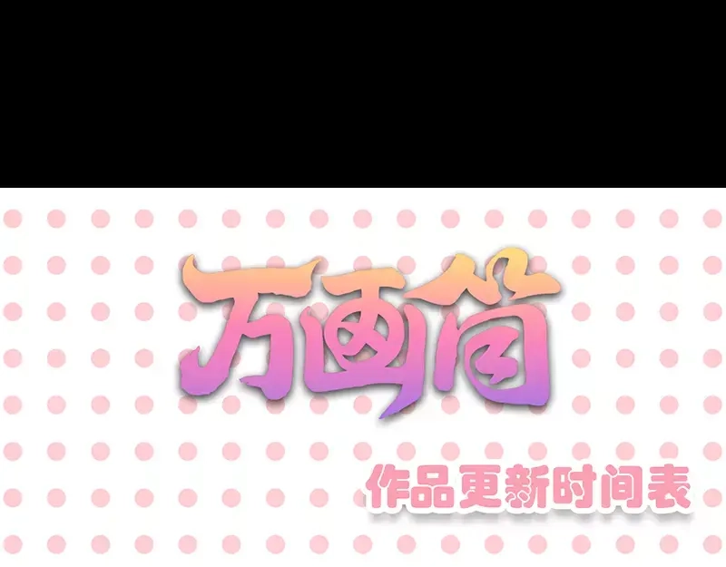 《易人奇录》第120话 这是我的人 第78页