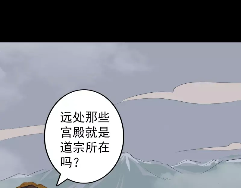 《易人奇录》第120话 这是我的人 第6页