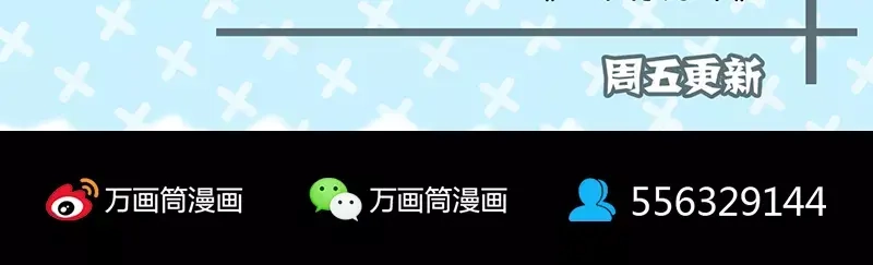 《易人奇录》第120话 这是我的人 第82页