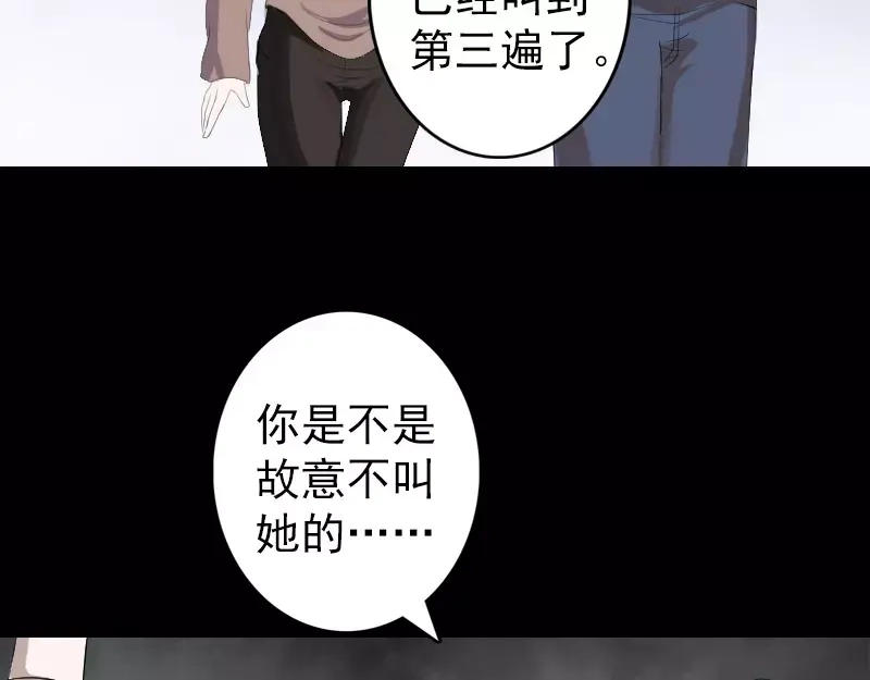 《易人奇录》第120话 这是我的人 第49页
