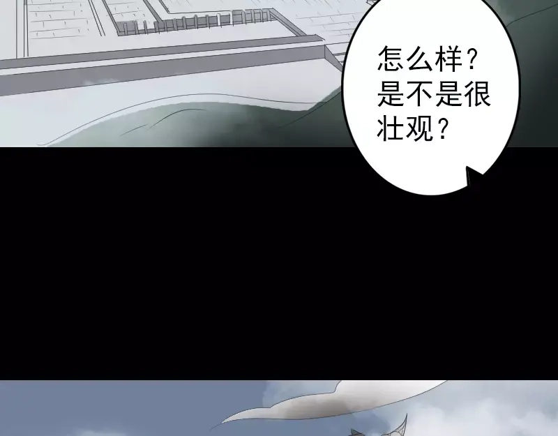 《易人奇录》第120话 这是我的人 第29页