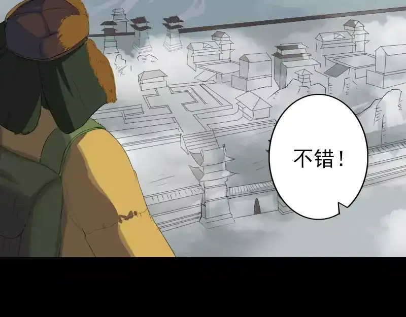 《易人奇录》第120话 这是我的人 第7页