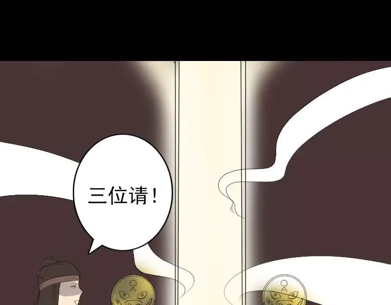 《易人奇录》第120话 这是我的人 第26页