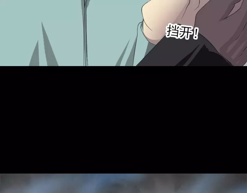 《易人奇录》第120话 这是我的人 第65页