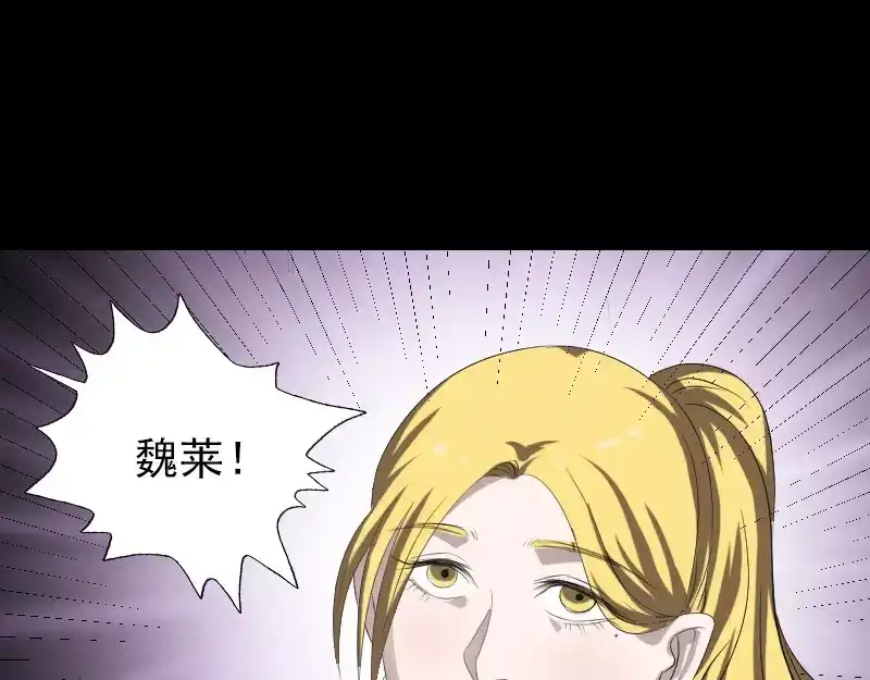《易人奇录》第120话 这是我的人 第46页