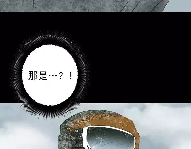 《易人奇录》第120话 这是我的人 第4页