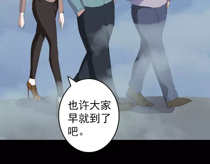 《易人奇录》第120话 这是我的人 第21页