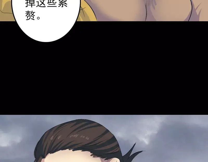 《易人奇录》第120话 这是我的人 第14页
