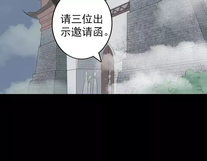 《易人奇录》第120话 这是我的人 第23页